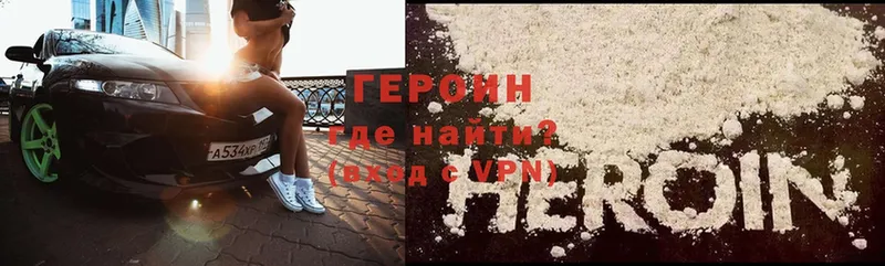 Героин VHQ  Кулебаки 