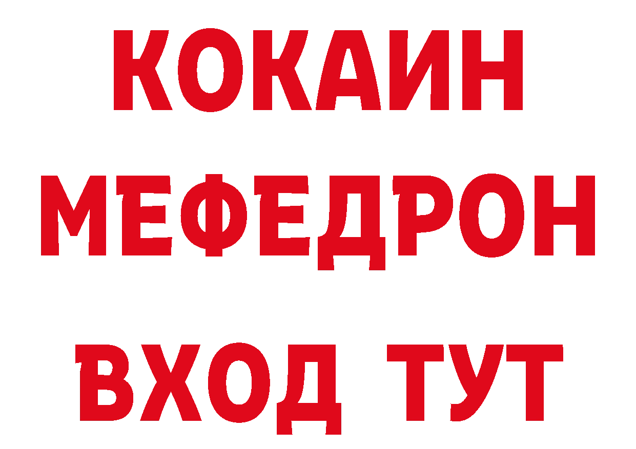 ГЕРОИН афганец зеркало сайты даркнета мега Кулебаки